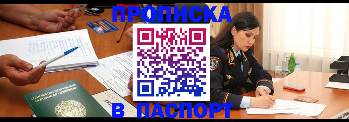 прописка для кредита в Галиче