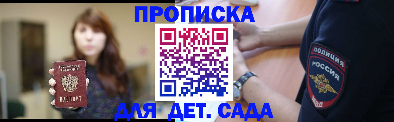 прописка для школы в Галиче